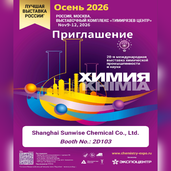 Химия 2026, Москва, Россия, Стенд № 2Д103